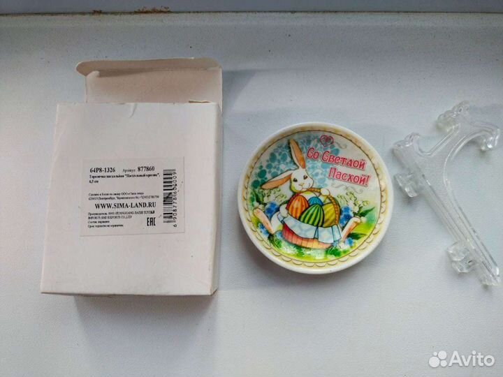 Тарелочка Пасхальная