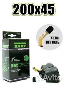 Камера 200х45 для детских колясок, новые
