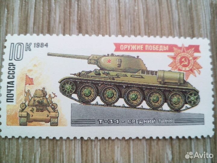 Марки оружие победы