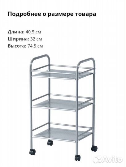 Стеллаж IKEA Драгган новый