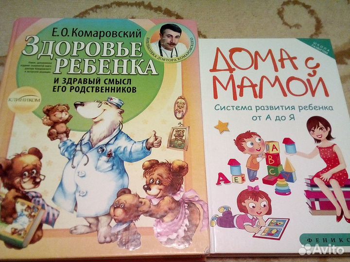 Книги о воспитании детей