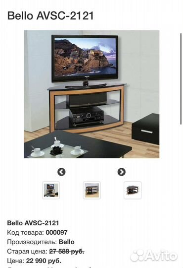 Тумба под телевизор Bello