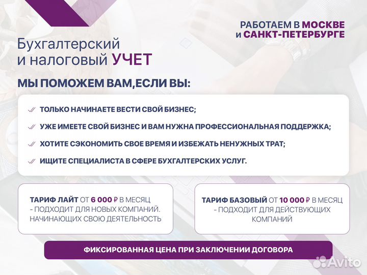 Бухгалтер / Бухгалтер удалено / регистрация ООО ИП