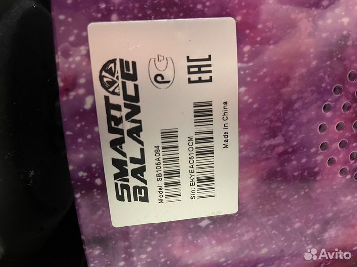 Гироскутер с ручкой