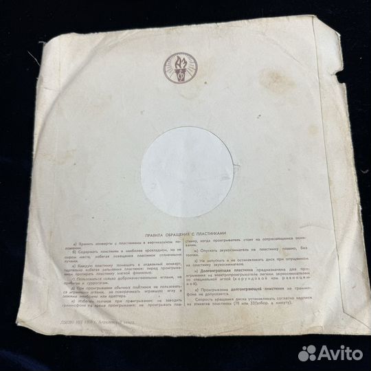 Виниловая пластинка дунайские волны Утесов