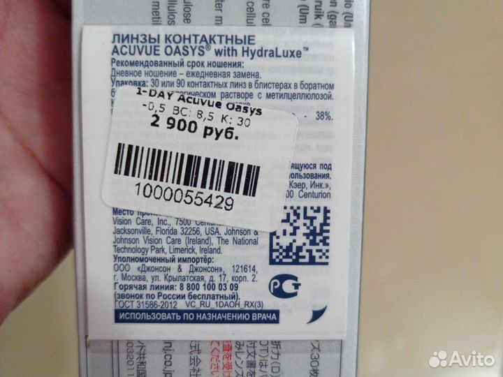 Линзы контактные acuvue oasys 1 day