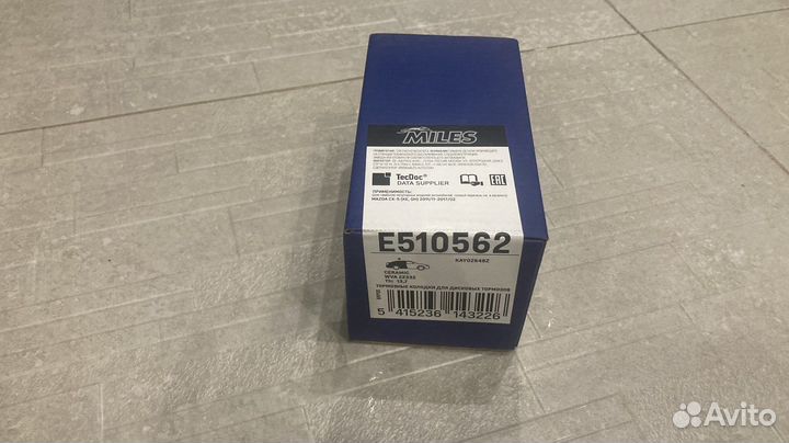 Комплект тормозных колодок перед и зад Mazda CX-5