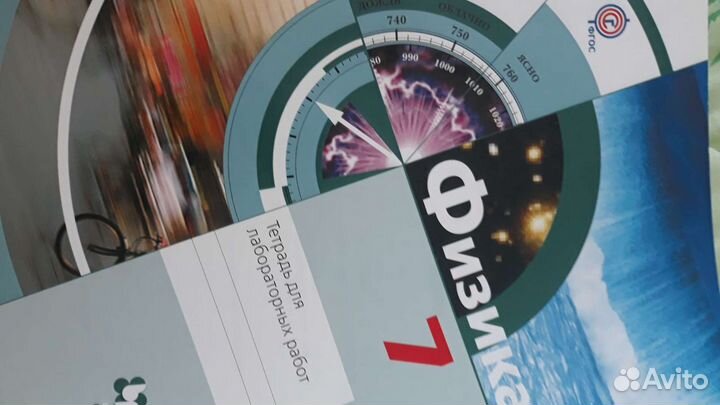 Рабочие тетради 7 класс