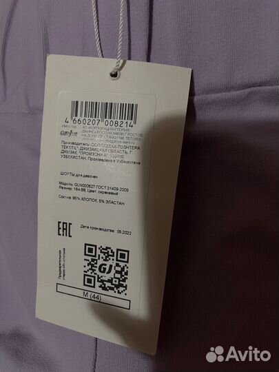 Велосипедки шорты