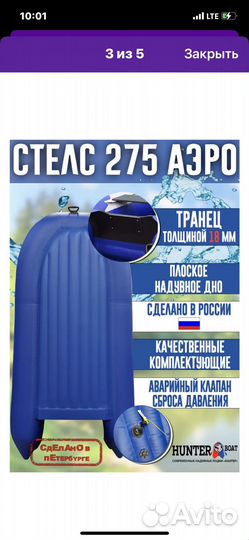 Продается лодка пвх