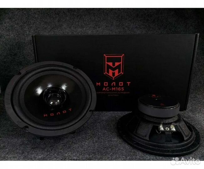 Автомобильные динамики Урал Молот 16см