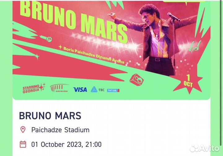 Билеты на концерт