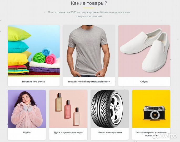 Маркировка Честный знак