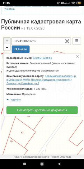 Участок 10 сот. (ИЖС)