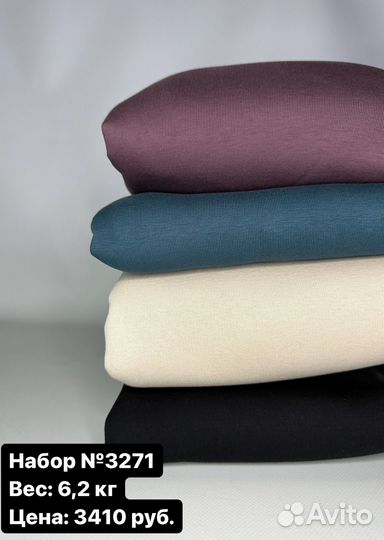 Лоскут футера 3-х нитки с начесом