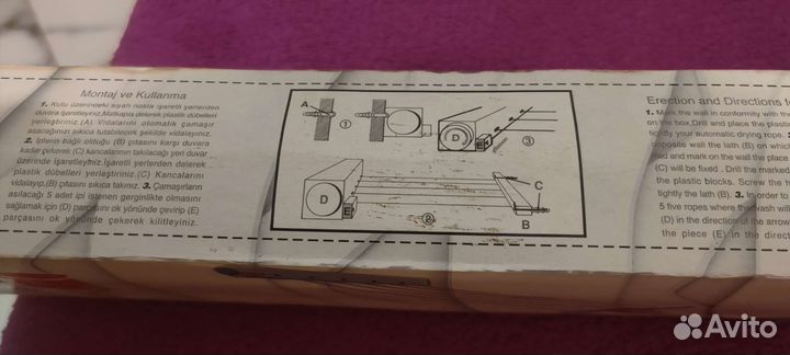 Сушилка для белья настенная