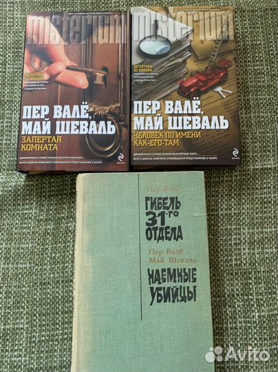 Зарубежные детективы Жапризо Буало-Нарсежак Стаут