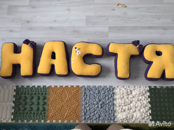 Мягкие буквы «Н» «А» «С» «Т» «Я» Настя