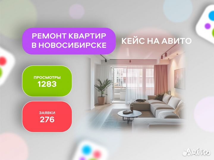 Не Авитолог / Научу продавать на Авито