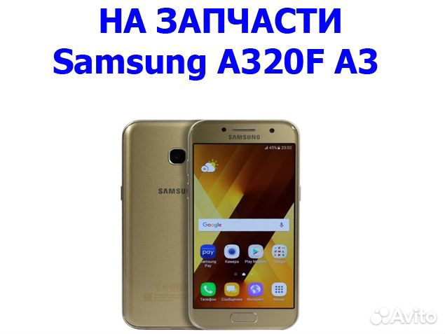 Запчасти от Samsung Galaxy A3 SM-A320F