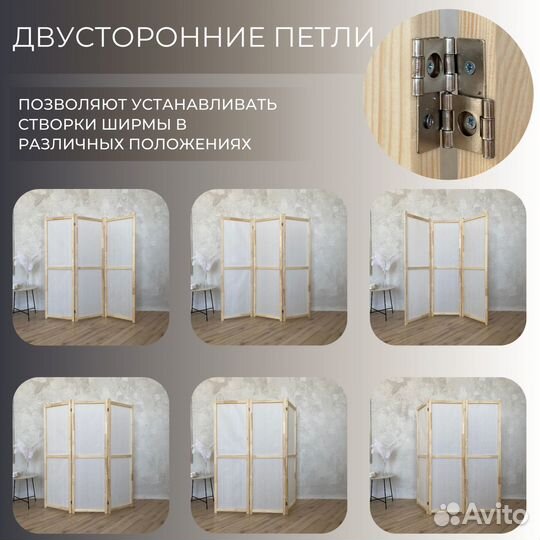 Ширма 3 створки белая