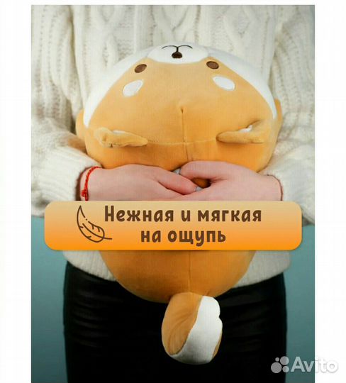 Игрушка подушка