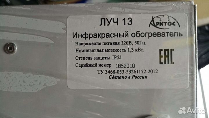 Инфракрасный обогреватель потолочный