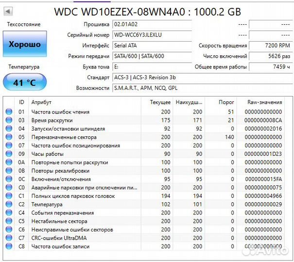 Жесткий диск 1 тб