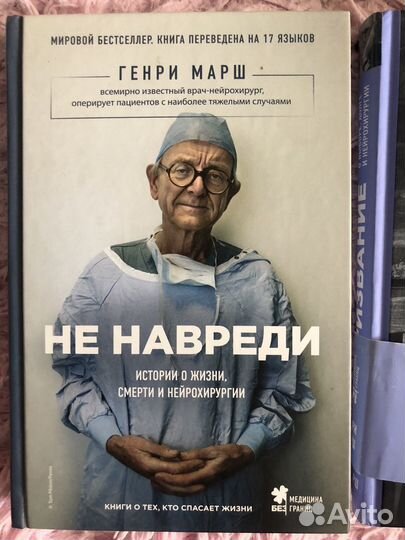 Книга Зов Ктулху. Безмолвный пациент