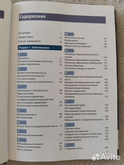 Узи в гинекологии