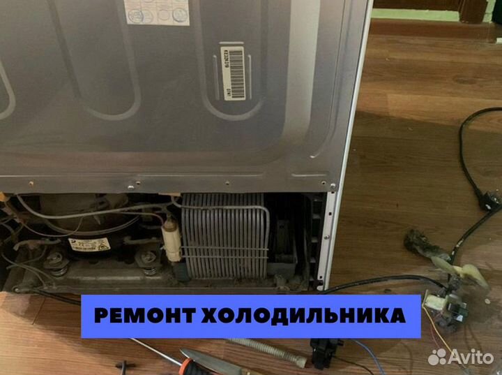 Ремонт холодильников, Ремонт стиральных машин