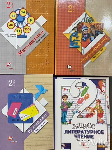 Учебники 2 класс новые