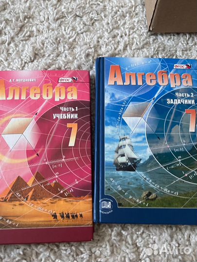 Учебники 7 класс