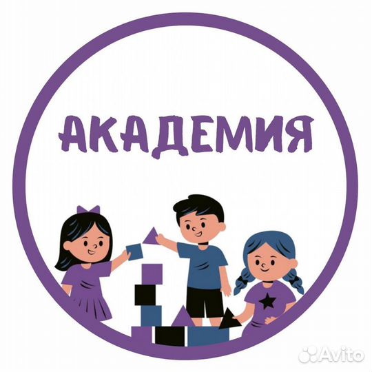 Детский сад