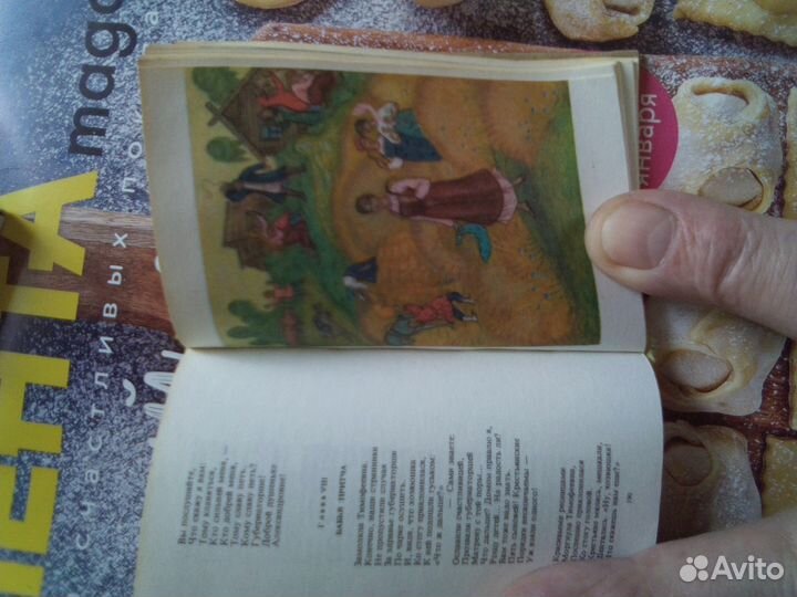 Книга малютка