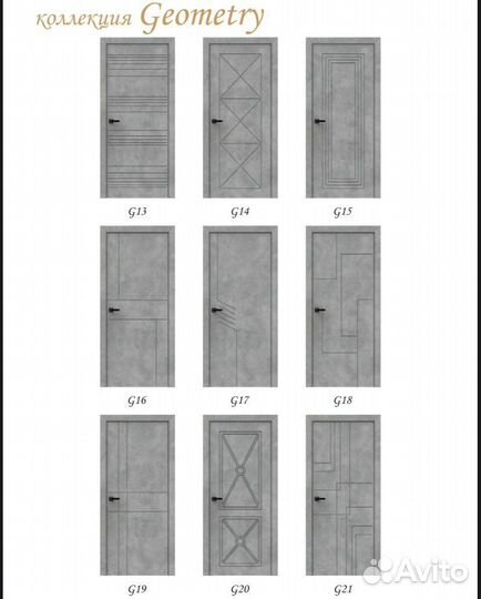 Двери межкомнатные глухие