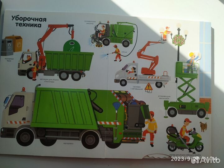 Энциклопедия 