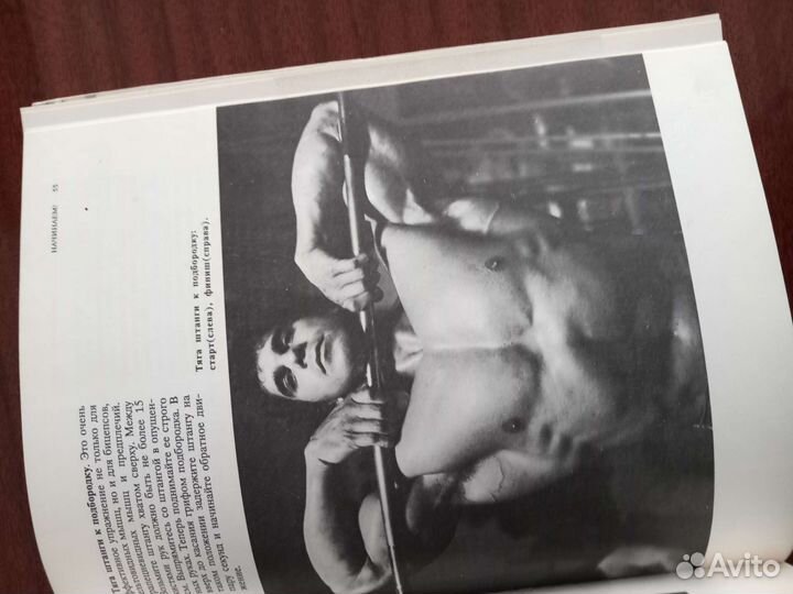 Раритетные книги по бодибилдингу