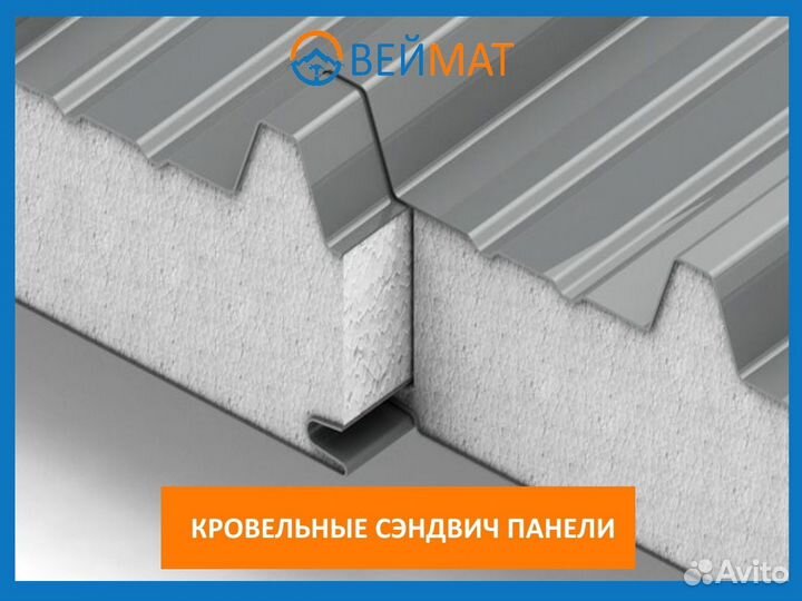 Кровельная сэндвич-панель (NSK67)