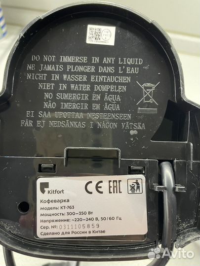 Кофеварка капельная kitfort электрическая