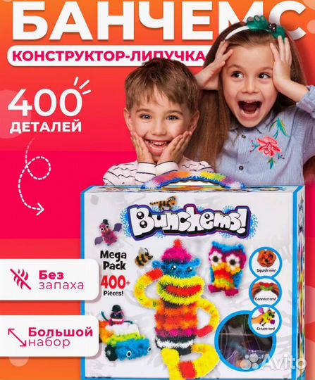 Конструктор липучка крупный 400 деталей