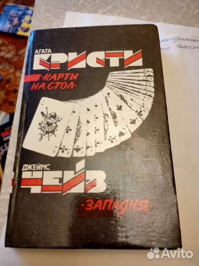 Книги Агаты Кристи