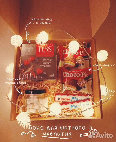 Новогодний подарочный набор