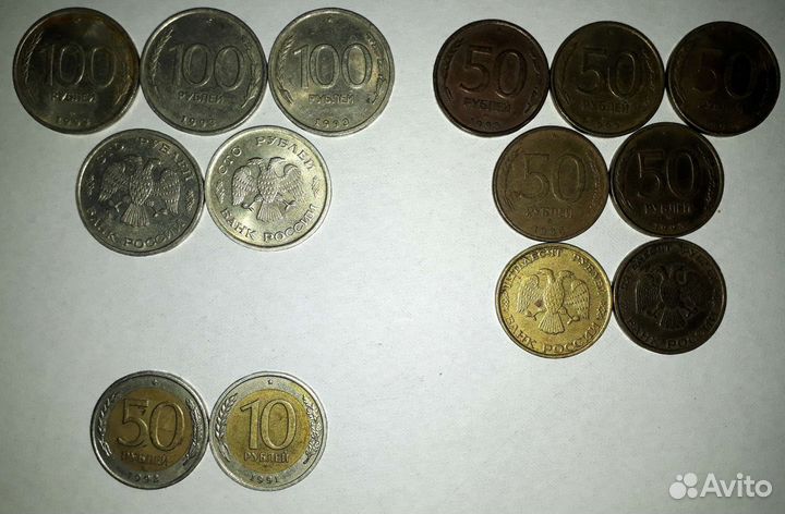 Монеты 1991-93г