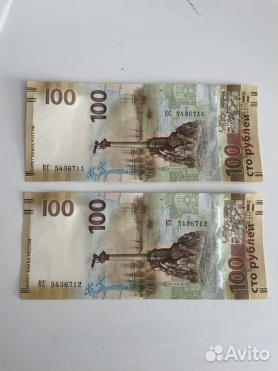Купюра 100 Крым