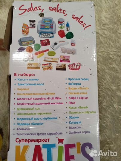 Набор супер маркет