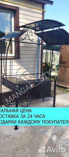 Мангал с крышей