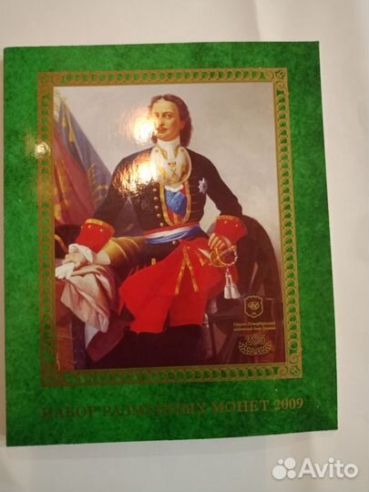 Набор разменных монет 2009 с жетоном СПБ