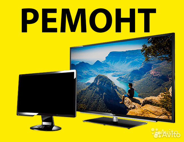 Ремонт телевизоров, ноутбуков, телефонов. Гарантия