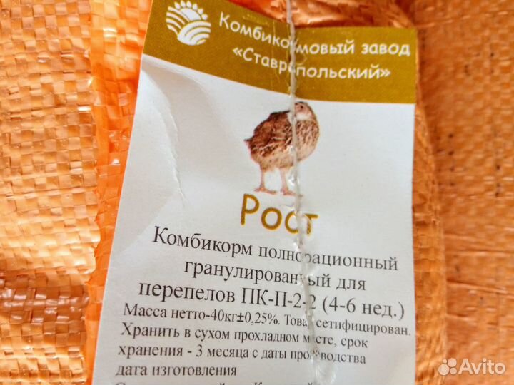 Перепела +Спец.Комбикорм